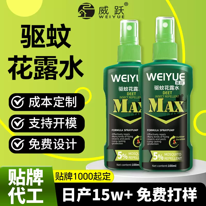 成人儿童驱蚊花露水户外驱蚊露营驱蚊喷雾防蚊夏季防叮咬驱蚊液