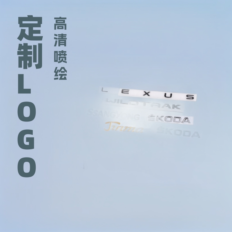 跨境ABS塑料电镀连体字母尾标3D立体汽车改装车身贴logo标牌制作