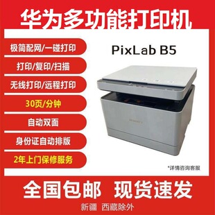 �A��PixLabX1/B5/���NX1Max�k�����ßo���h���p���ӡ��ӡһ�w�C