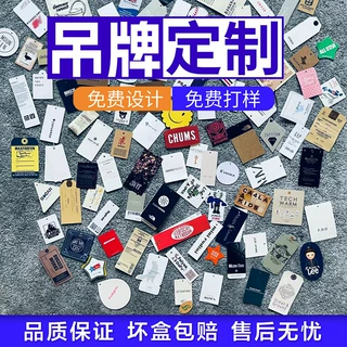 广东中山定做彩印售后卡定制挂卡小批量白卡纸标签吊牌定制吊牌