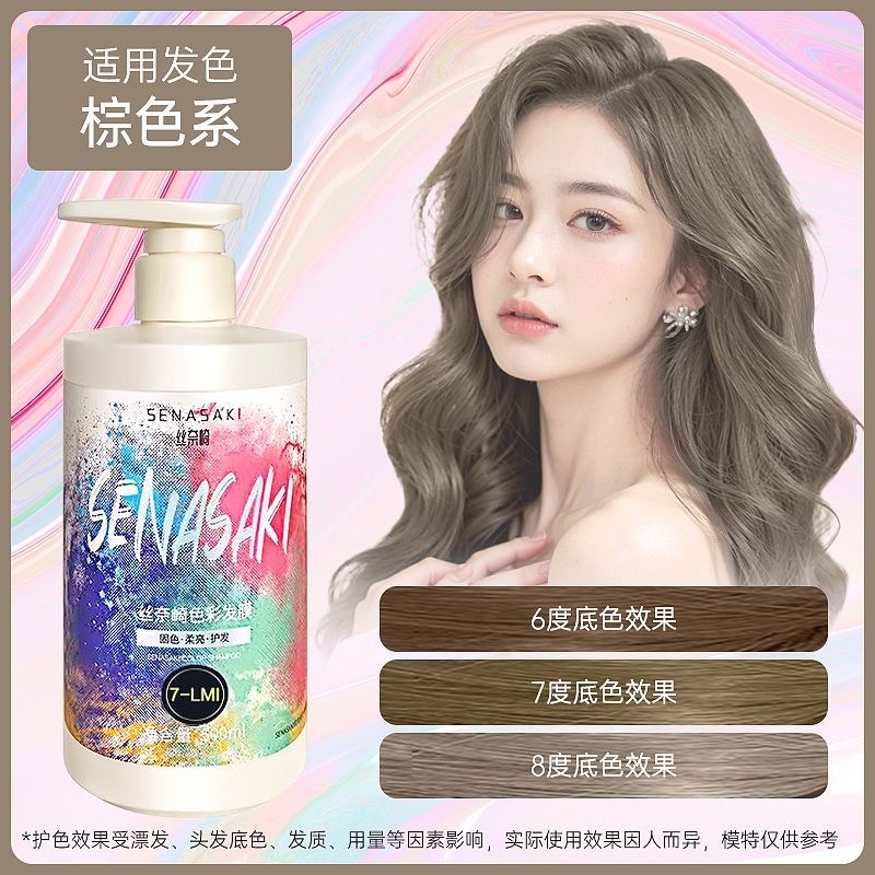 丝奈崎固色护发素锁色护色固色发膜延缓头发掉色紫灰色固色洗发水|undefined