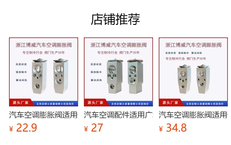 Car Air Conditioning Expansion Valve Suzuki Suzuki Expansion Valve Car Air Conditioning Parts Auto Parts Air Conditioning Valve in Stock