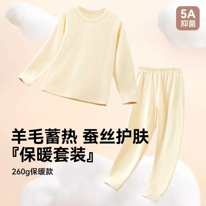 儿童秋冬季保暖圆领长袖家居服男童女童2025打底空调服宝宝睡衣套
