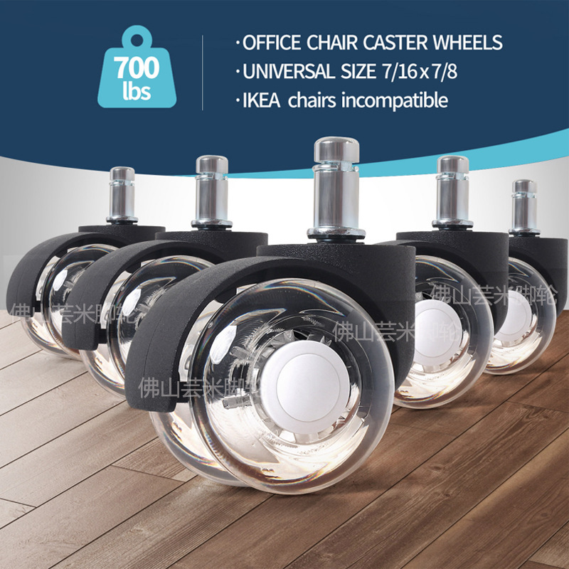 2寸透明双轮办公椅万向脚轮家具滑轮电竞椅滚轮静音轮子跨境厂E18