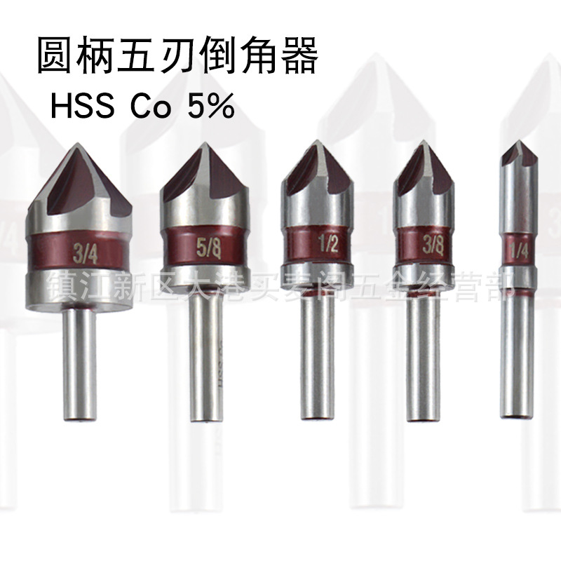 红色圆柄五刃倒角刀锪钻 沉孔钻 M35 HSS CO 5% 高速钢含钴倒角器