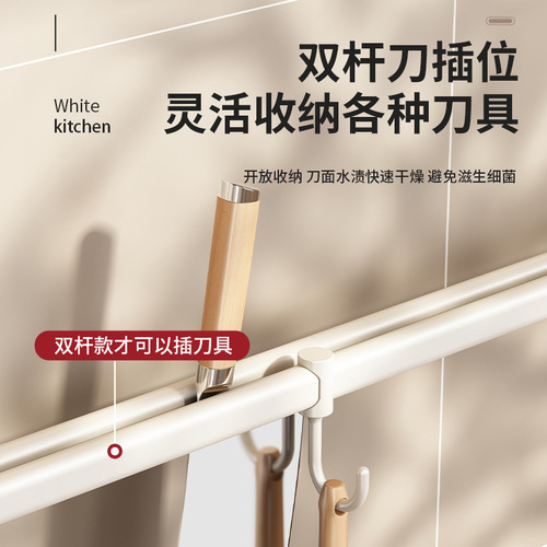 白色厨房挂钩架免打孔双杆刀架放锅盖架子壁挂锅铲太空铝收纳挂架