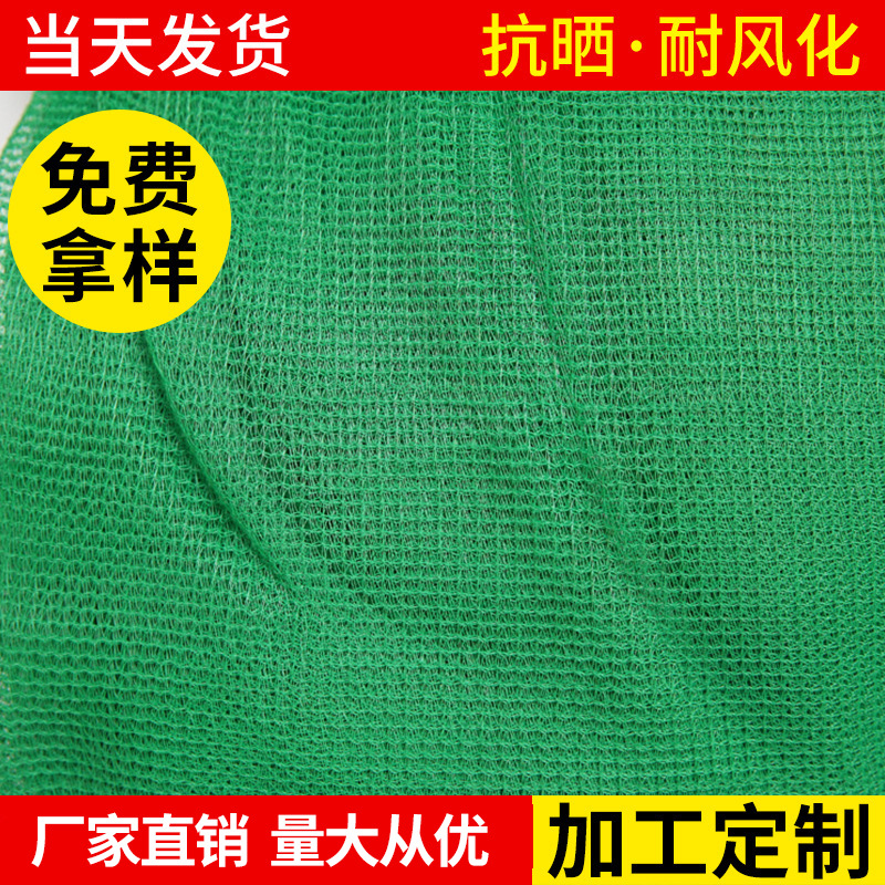 批发密目安全网 建筑工地脚手外架防尘阻燃安全防护网 绿色密目网