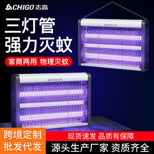 Chigo Mosquito Killer Lamp Electric Shock Fly Killer Lamp Commercial Fly Trap Home Restaurant Hotel Three-Light Mosquito Killer Lamp