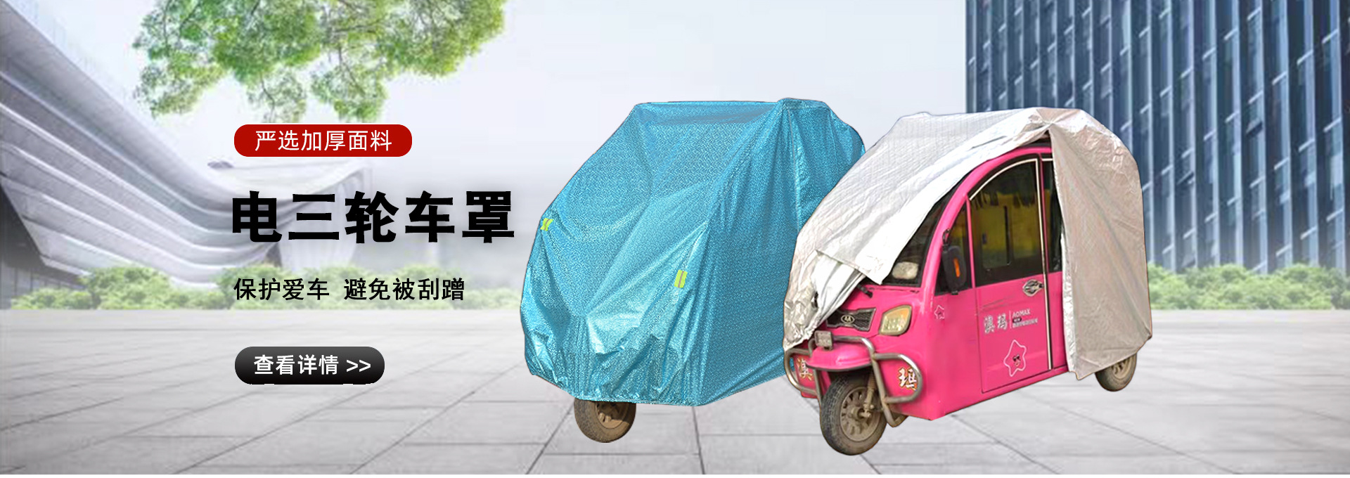 Cross-Border Oxford Cloth Electric Tricycle Cover, New Model, Snow-Proof, Waterproof, Sun-Proof, Heat-Insulating, Sunshade, Four-Wheel Motorcycle Cover