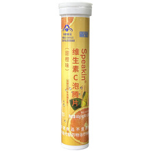 鑫玺 Speakin维生素C泡腾片（甜橙味）