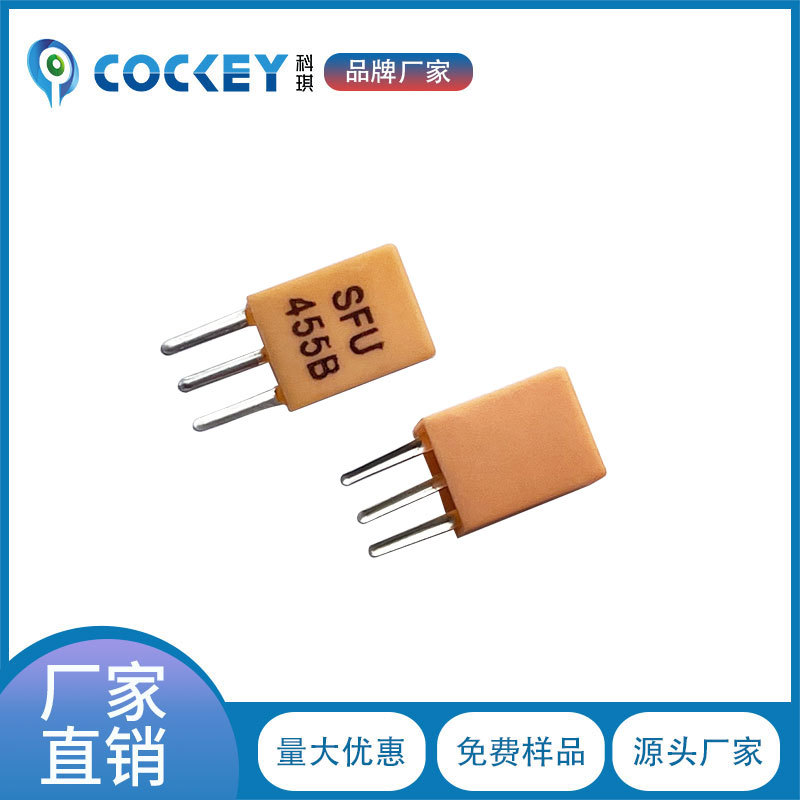 SFU455滤波器收音机专用压电陶瓷滤波器厂家直供