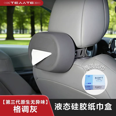 The Third Generation of Original Car tissue box/set - third-generation-naturally-odorlessliquid-silicone-tissue-box-stylish-grey-includes-tissue-dispenser