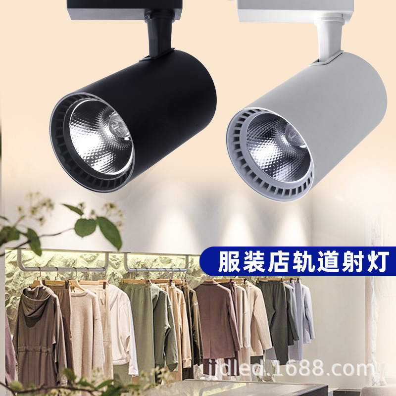 Track Light Led Spotlight for Clothing Store Cob Spotlight Commercial 15W 30W Rail-Mounted Home Use Women's Clothing Showroom Free Shipping Track Light Led Spotlight for Clothing Store Cob Spotlight Commercial 15W 30W Rail-Mounted Home Use Women's Clothing Showroom Free Shipping