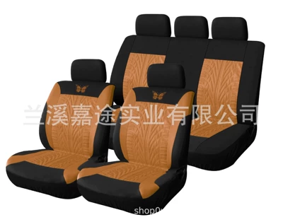 cross-border e-commerce car seat cover | Universal seat cover - butterfly-5-seat-9-piece-set-orange-universal-size