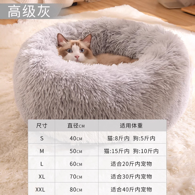 大型犬小狗沙发泰迪睡觉床冬季保暖狗窝猫咪宠物垫子猫窝四季通用|undefined