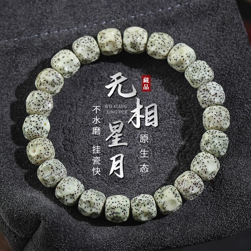 A generation of Hainan stone jade material without phase star moon bodhi bracelet men's singles circle bodhi article play beads original ecology