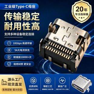 type-cĸ��usb�B����24PINtypecĸ�����^�͸ߜ�H=7.9������