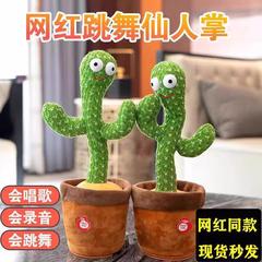 ネットの赤い話のサボテンの電動のぬいぐるみの子供のおもちゃは揺れて踊ります。
