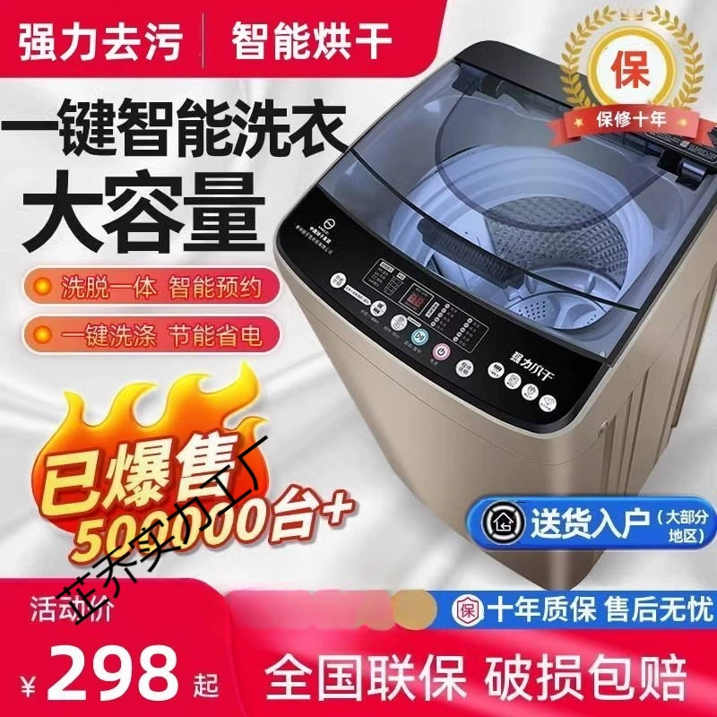 Haier 8kg полностью автоматическая бытовая стиральная машина 10 кг большой емкости с небольшим пульсатором для стирки и сушки, встроенная бесшумная аренда