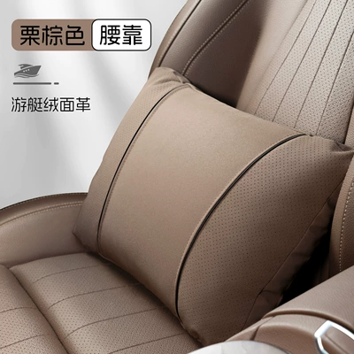 Waist support – 25 Types of Car Headrests, Car - s-style-leather-velvet-lumbar-support-chestnut-brown-clean-version
