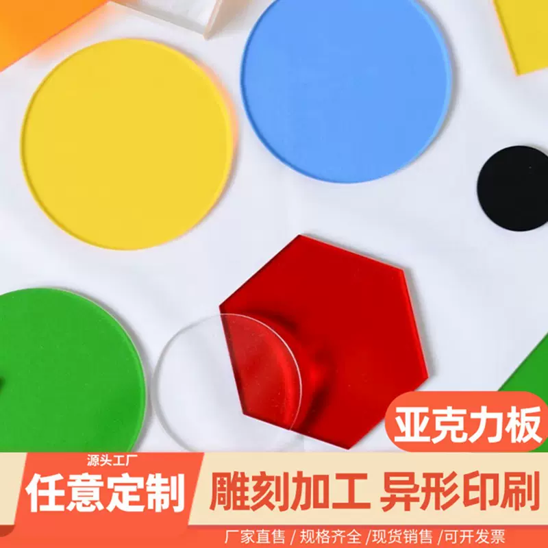 彩色透明亚克力板 流体熊底托圆形片UV印刷激光异形透明磨砂整板