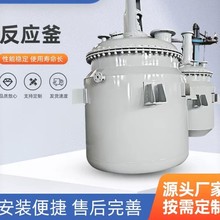 廠家直供搪瓷反應釜搪瓷加熱儲罐加熱攪拌罐化工制葯反應設備