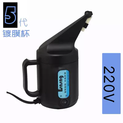 5Th Generation Shunxin Coating Cup, Car Headlight Refurbishment Coating Tool, One-Year Warranty, Anti-Drip, Anti-Spray, Durable (Auto glass repair liquid) - 5th-generation-220v-coated-cup