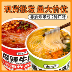 きのこ鶏肉湯麺桶入り、香辛牛肉麺、春雨麺、箱売り卸売、調理不要、便利な即席麺、学生向け夜食