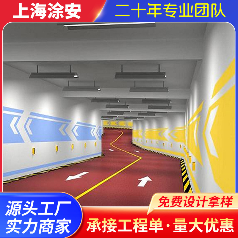 地下车库环氧防滑坡道地坪漆室外环氧彩色陶瓷颗粒防滑地坪漆工程