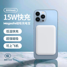 Magsafe磁吸无线充电宝3c认证适用16pro苹果15手机快充10000毫安