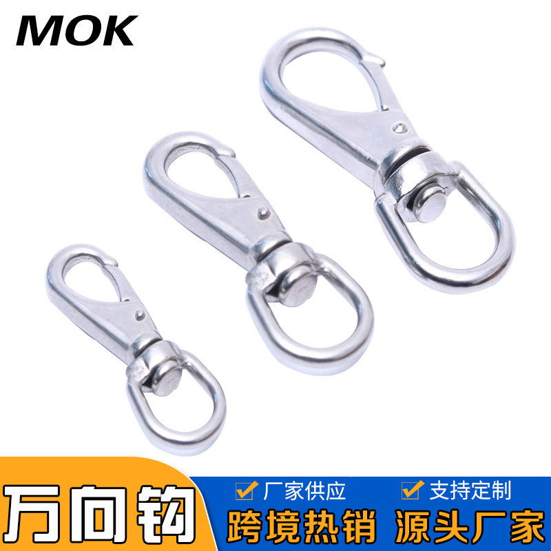 现货304不锈钢万向钩 狗狗链条扣 弹簧钩钥匙扣旋转钩万向扣