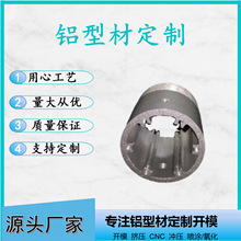工业铝型材6061铝合金圆管方管扁管型材铝制品来图来样表面处理