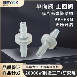 水杀菌消毒;空气净化设备;止回阀