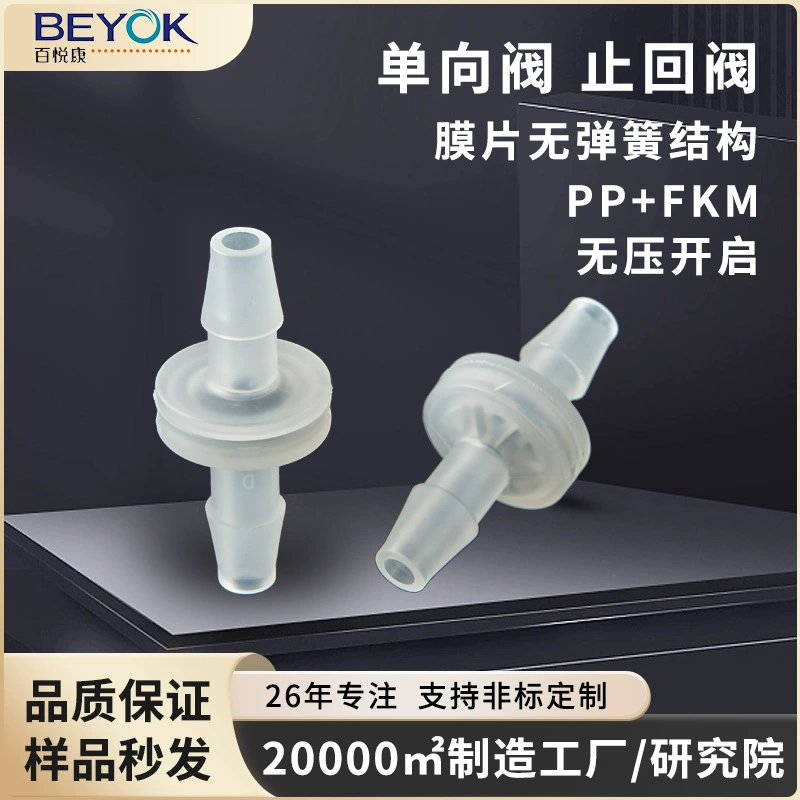 Источник заводской CV-N мембраны без пружинной структуры микро-односторонний клапан пластиковый мембранный тип мини-вертикальный обратный клапан