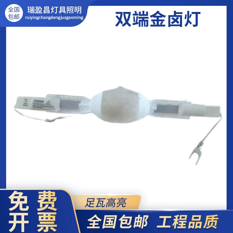 Металлогалогенная лампа высокой мощности OSRAM HQI-TS 1000W/2000W/D/S Двусторонняя кварцевая металлогалогенная лампа Европейский стандарт