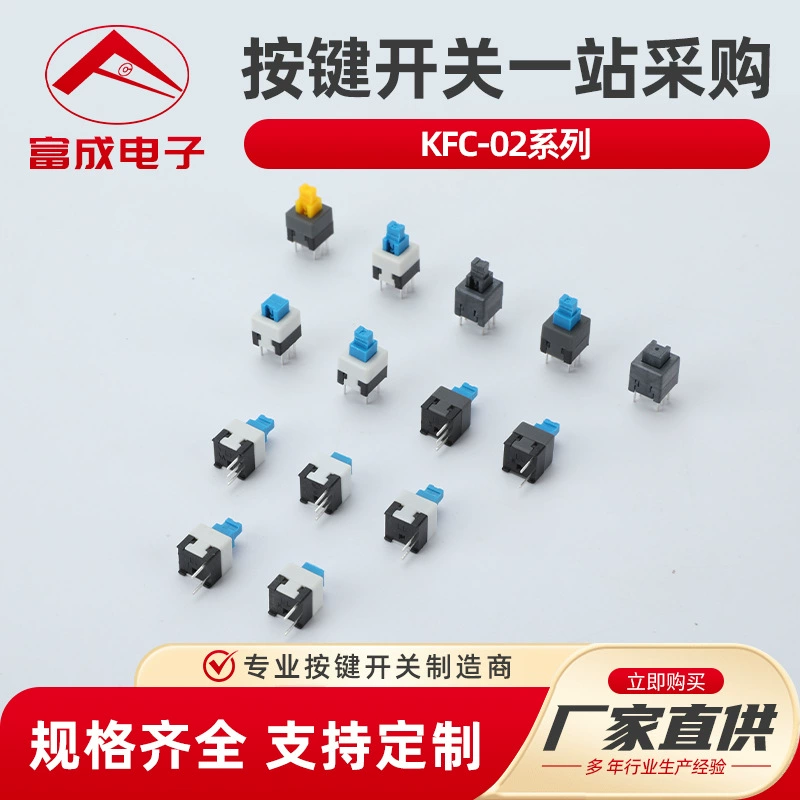 KFC-02 кнопка переключатель кнопка ключ один ряд 3pin двойной ряд шестьpin 7*7 8*8 самозащёлкивающийся без замка сенсорный выключатель
