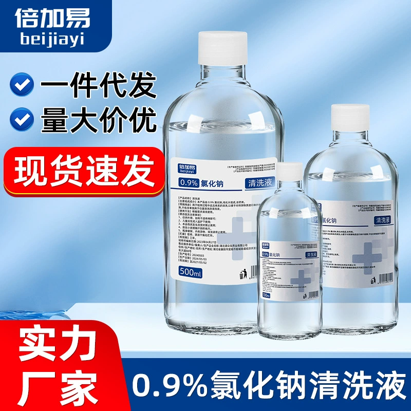 0,9% раствор соли (натрия хлорид) для промывания носа, нанесения на лицо, татуажа бровей и перманентного макияжа, специальный очищающий раствор, эксклюзивно для салонов красоты.