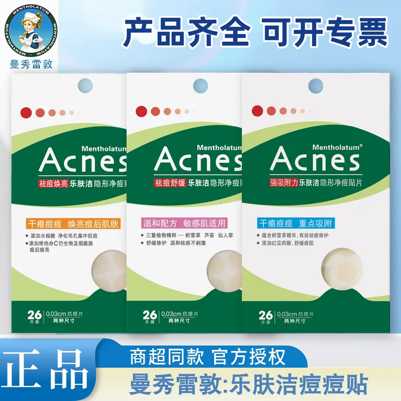 Mentholatum Acne patch for sensitive skin, soothing makeup primer, conceals acne