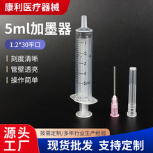 工業用加墨注射器5ml點膠塑料針筒帶針獨立包裝針管