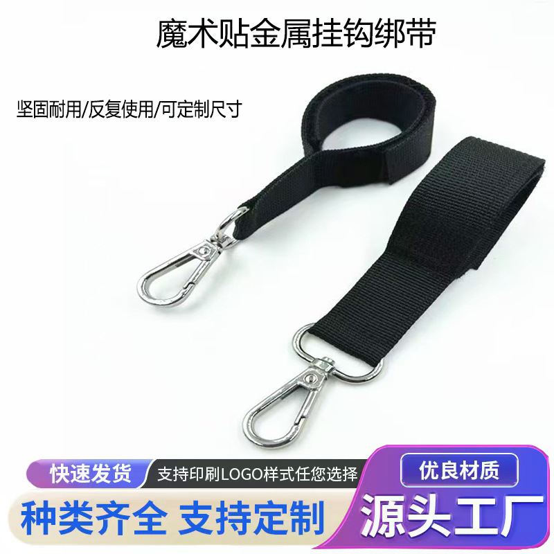 跨境婴儿推车挂钩绑带登山扣儿童放心套挂钩夹魔术贴绑带功能绑带