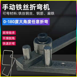 手动电缆折弯机铁丝折弯神器钢筋弯曲机弯锚钩铜铁条支架折弯工具