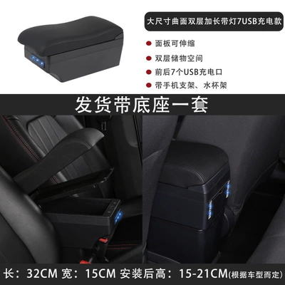 Taiwan's China J Space Armrest box - large-curved-double-layer-extended-and-widened-light-7usb-charging-model-black-black-wire
