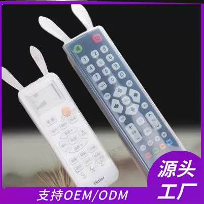 现货批发创意兔子硅胶遥控器保护套夜光透明防尘高清遥控器套
