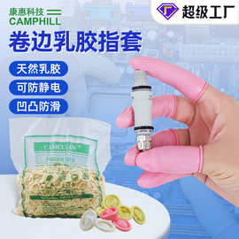 现货乳胶手指套1440只加厚无粉防护批发工业食品橡胶指套防静电