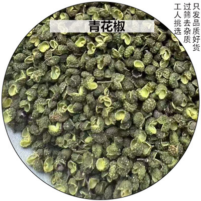 调味料大料香料大全卤料50g八角香叶桂皮花椒草果胡椒散干货批发|undefined
