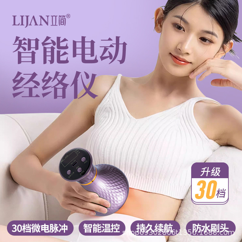 立简30档电动经络刷疏通按摩仪器刷肚子刷腿防水升级小红书抖音|undefined