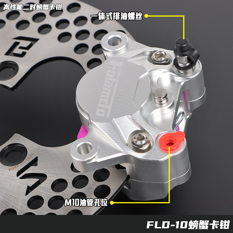 Genuine Flando track edition "Little Crab" calipers, new modification for Maverick 9 AE4 disc brake lower pump