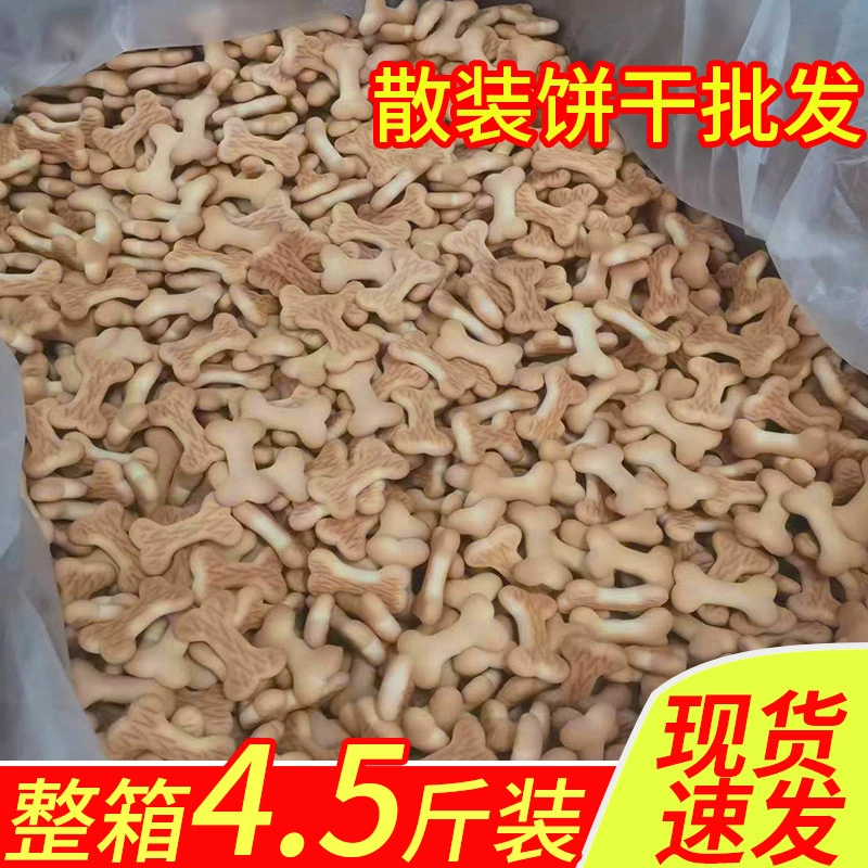 Бисквиты оптом на складе, смешанные мульти-вкусовые костяные буквы и цифры, Детские повседневные закуски, печенье в полной коробке оптом