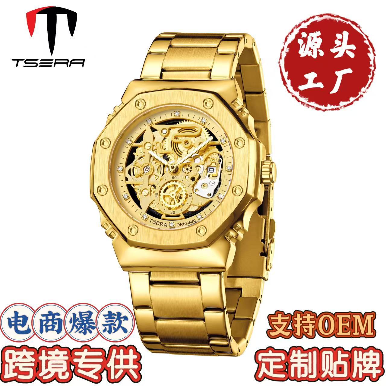 TSERA (Cross-border trading)