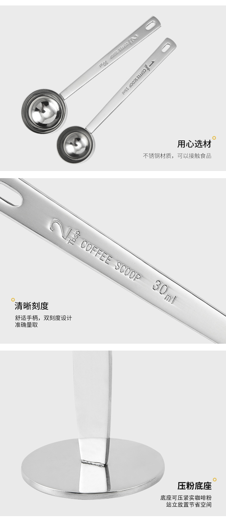 不锈钢咖啡勺_09